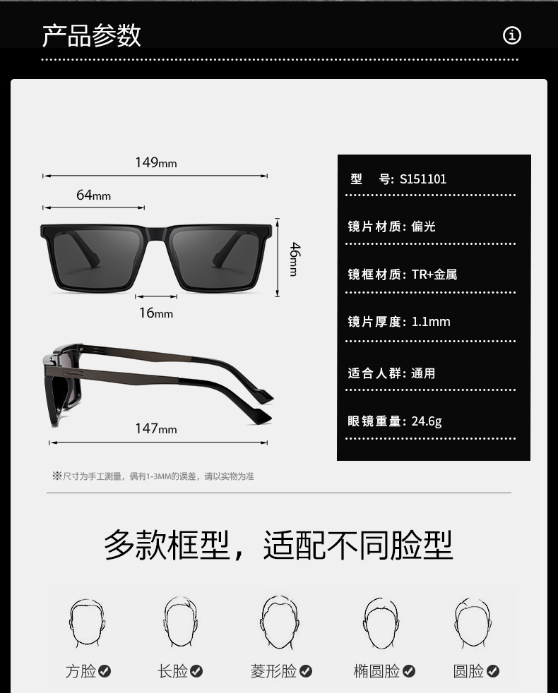 sunglasses detail2